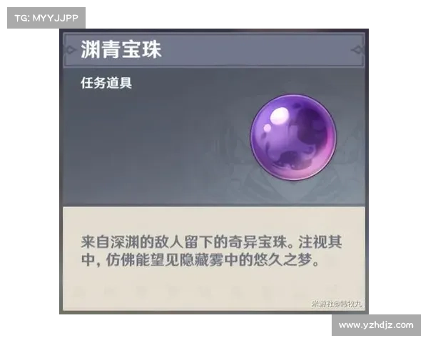 原神渊青宝珠探秘实用技巧解析助你轻松提升探险效率 原神渊青宝珠探秘实用技巧解析助你轻松提升探险效率