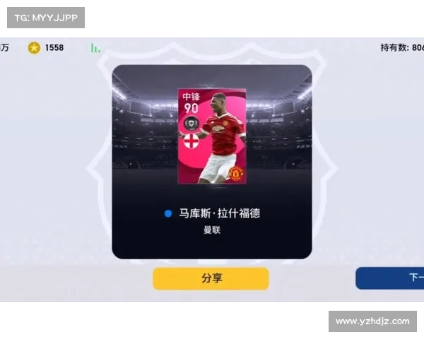 如何通过积分兑换拉什福德专属服务详细指南